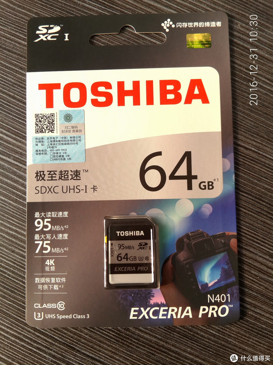 这就是我想要的SD卡 — TOSHIBA 东芝 EXCERIA PRO N401 储存卡