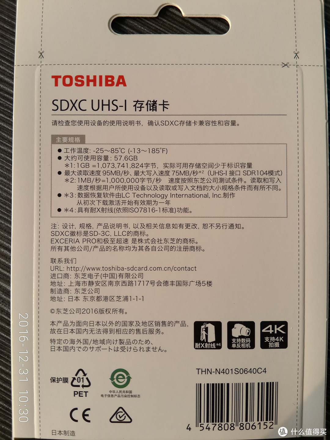 这就是我想要的SD卡 — TOSHIBA 东芝 EXCERIA PRO N401 储存卡