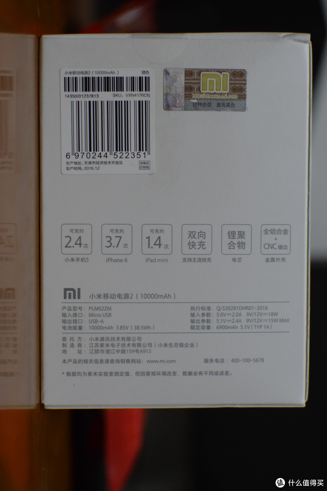 MI 小米 小米移动电源2 10000mAh 锖色 开箱