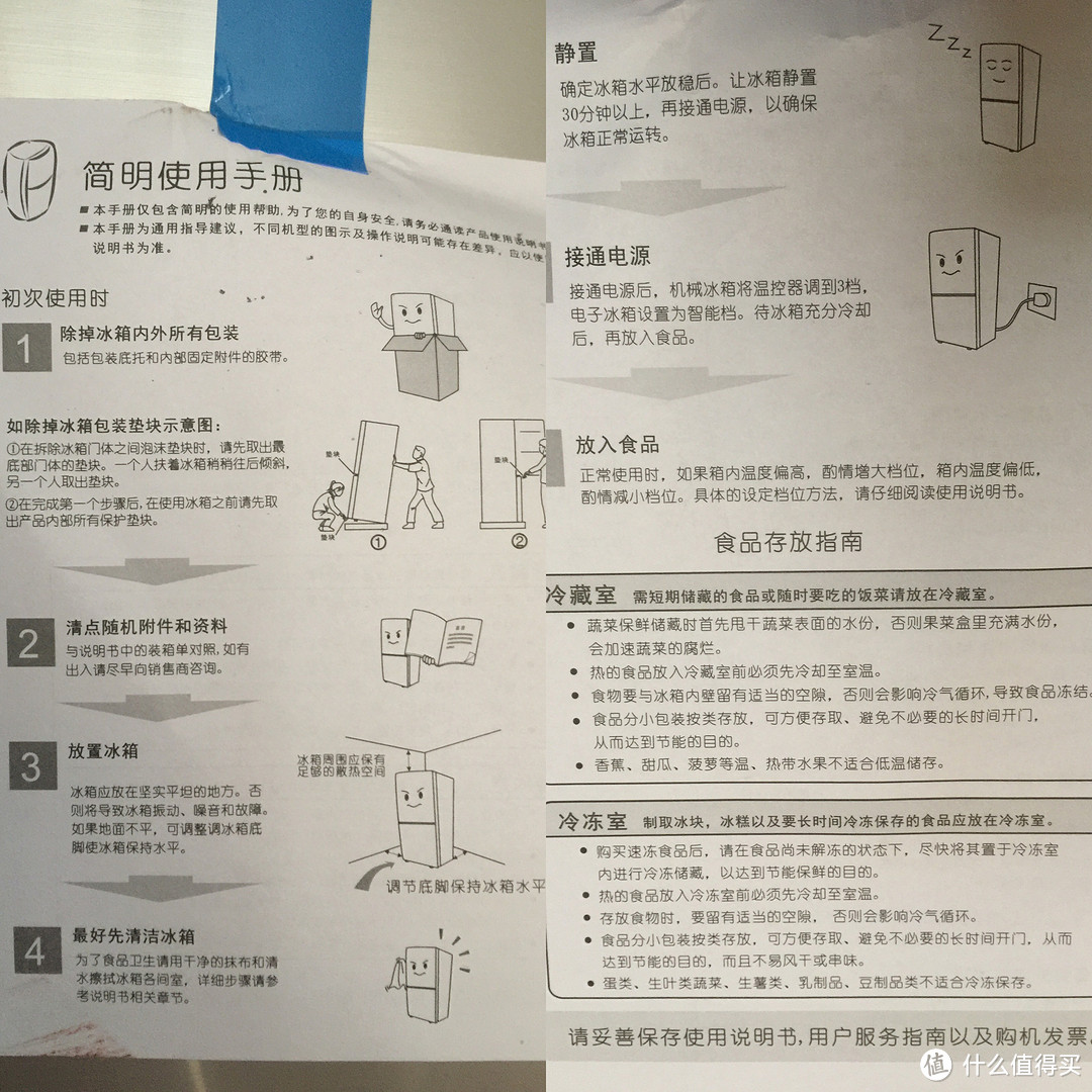 爸爸的南柯一梦—Hisense 海信 BCD-370WTD/Q 370升 风冷多门冰箱（慎入，图辣眼睛且无使用感受）