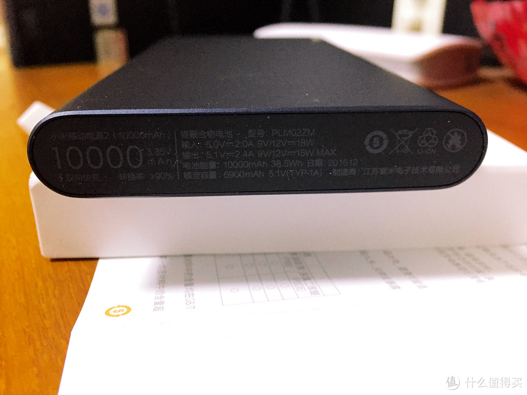 MI 小米 小米移动电源2 10000mAh 锖色 开箱