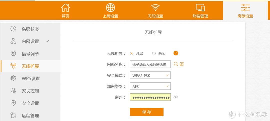 网络 | 怀疑连的是假WIFI？ 家庭无线局域网扩展教程