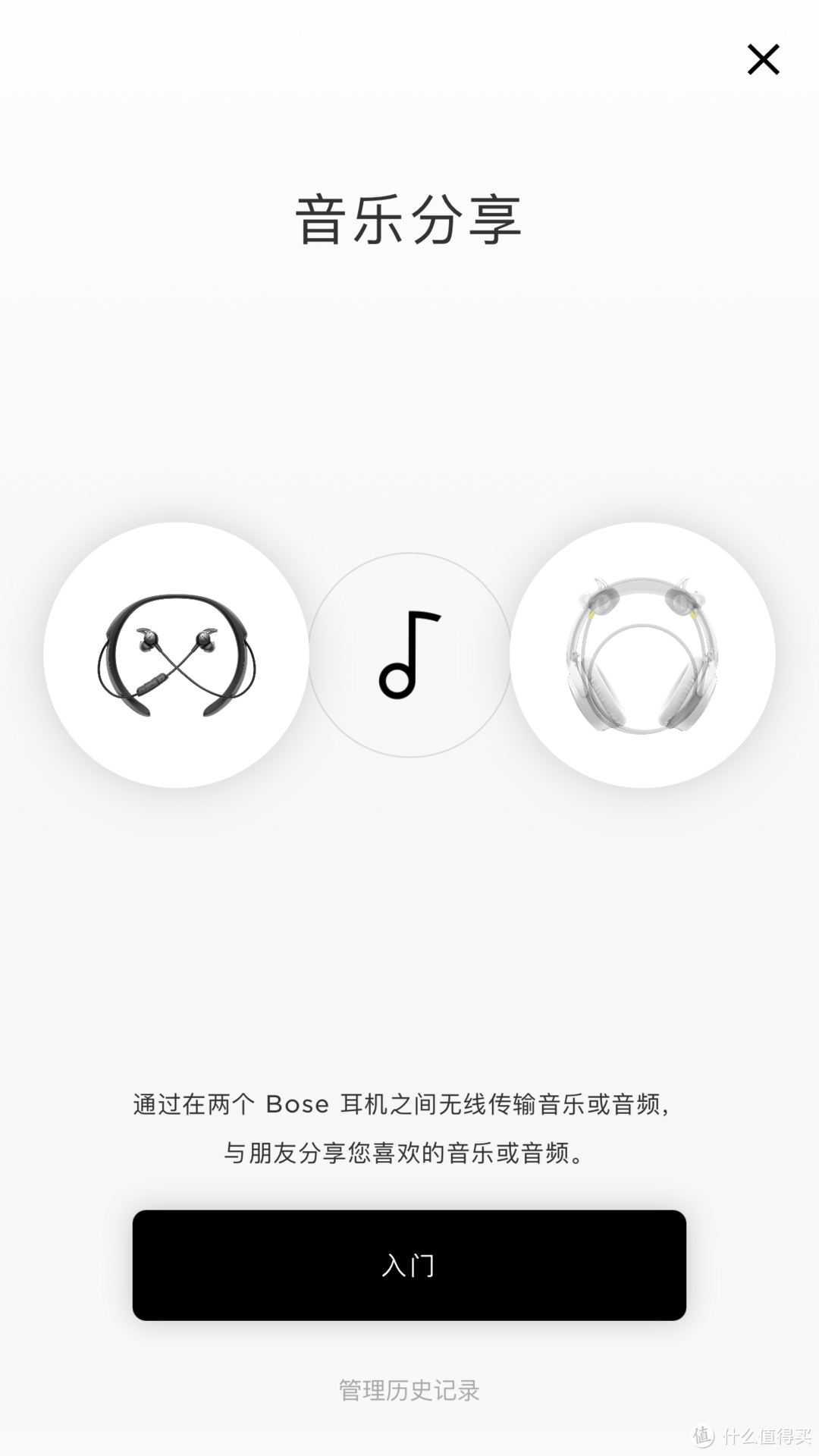 两个BOSE蓝牙耳机是浪费吗？