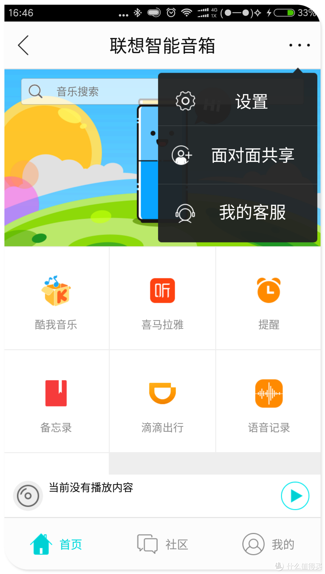 科幻般的本本主义——联想智能音箱（LENOVO smart ASSISTANT）开箱评测