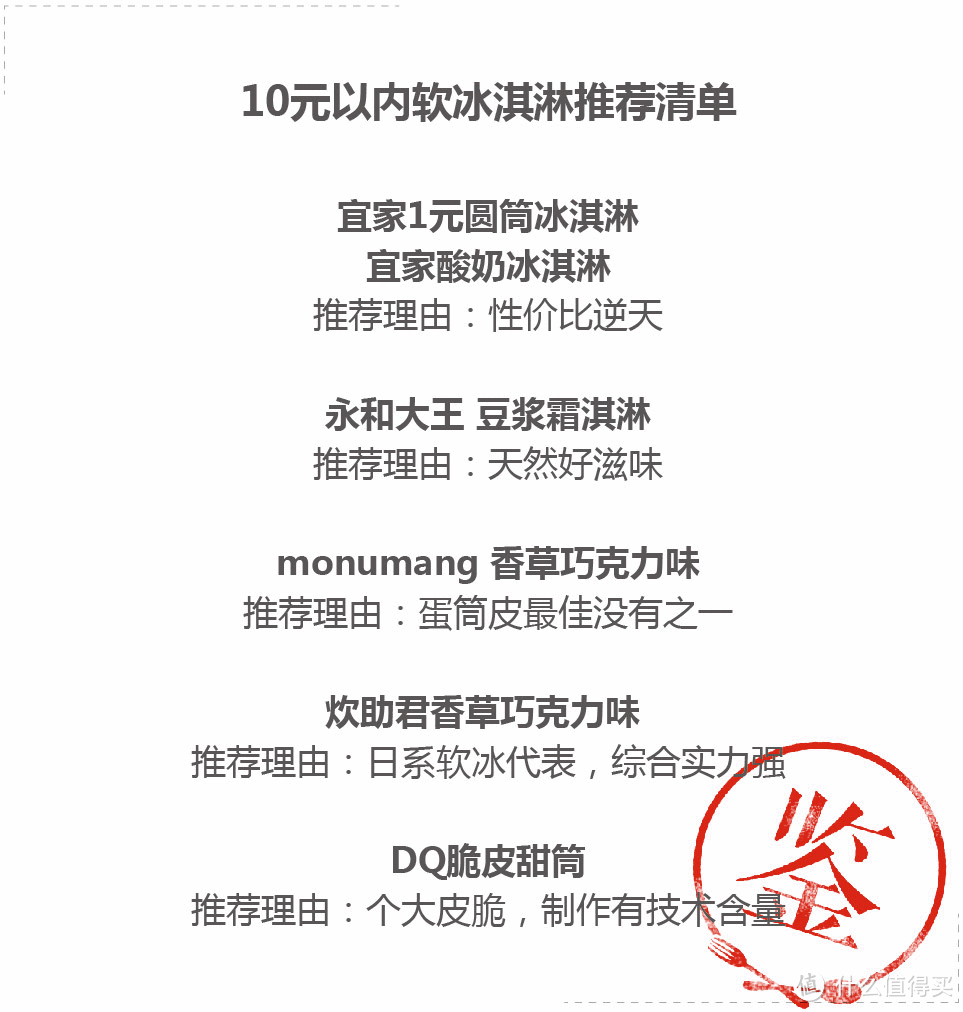 风越大天越冷，我越想吃冰淇淋，要大便型的……