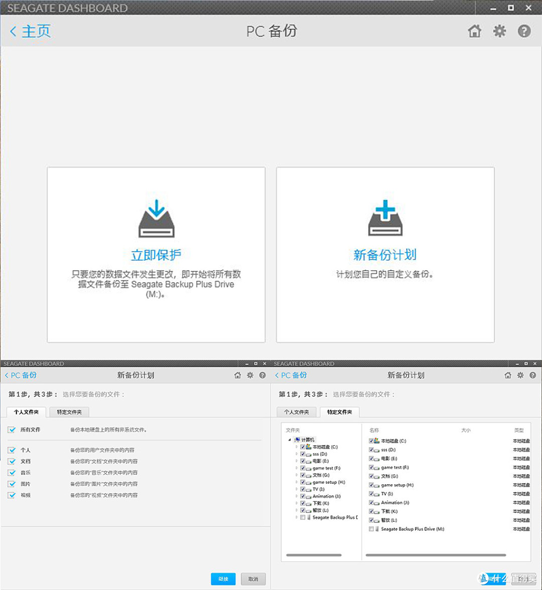 轻薄款存储利器:希捷至轻睿利便携式移动硬盘(1TB)众测分享