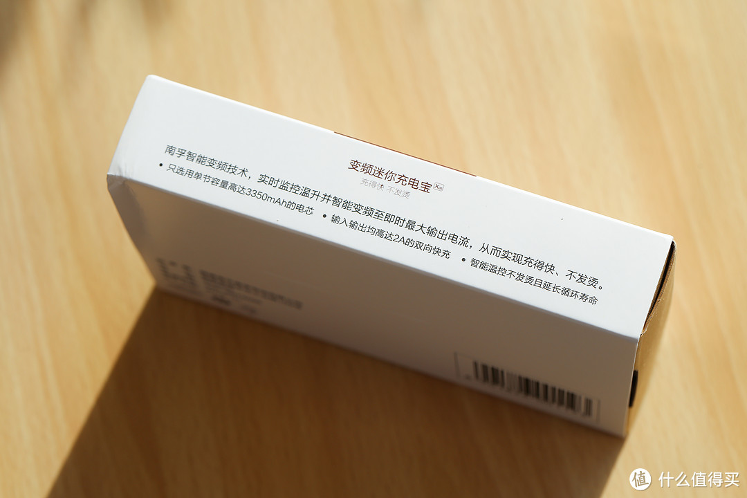 iPhone的士力架:南孚 晓加 迷你移动电源