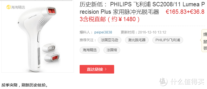 告别毛毛腿--Philips 飞利浦SC2008 脱毛器 简评