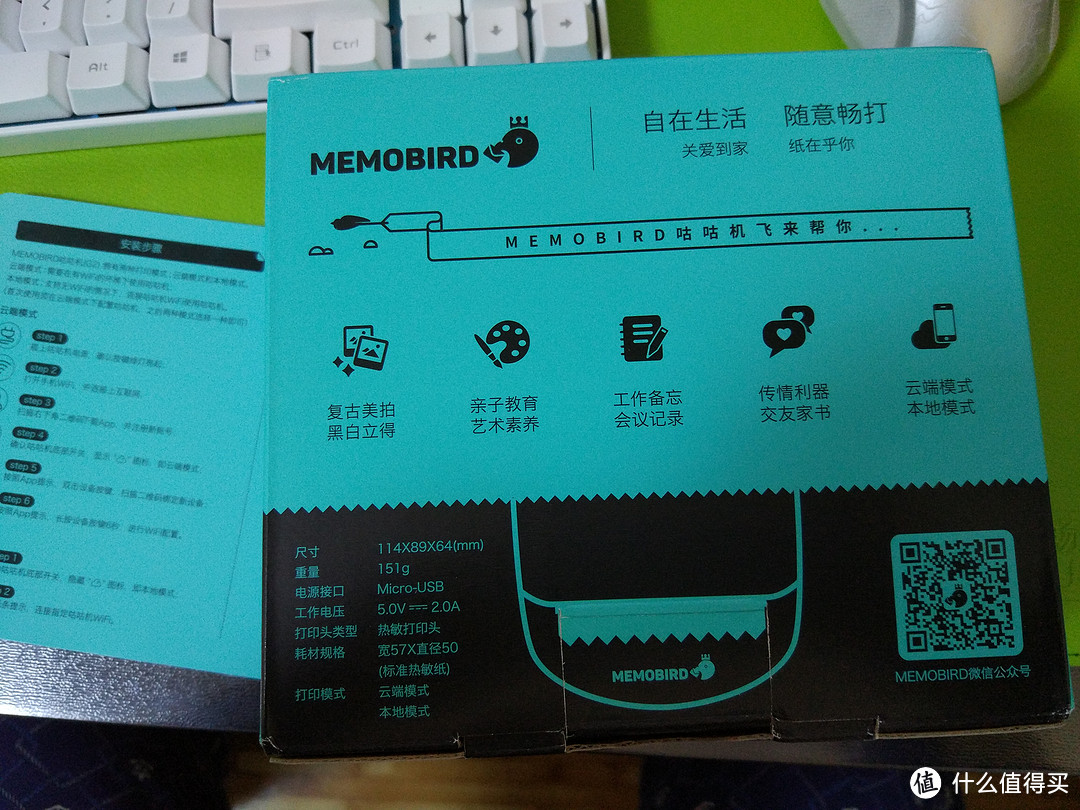 热敏打印机 咕咕机2代 MEMOBIRD 开箱
