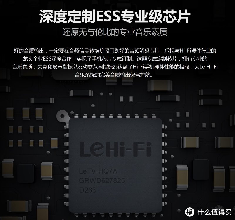 千元HIFI手机是怎样的体验：Letv 乐视 乐1PRO