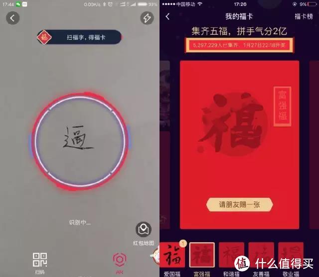 支付宝集福攻略:靠谱的不靠谱的都在这里了