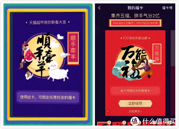 支付宝集福攻略:靠谱的不靠谱的都在这里了