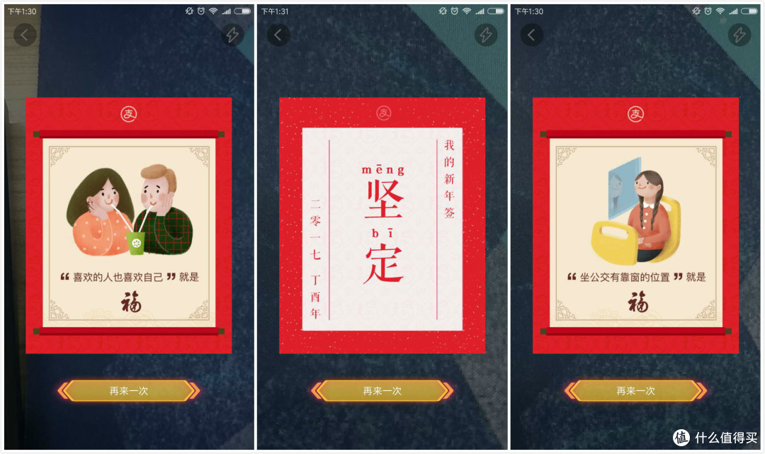 支付宝集福攻略:靠谱的不靠谱的都在这里了