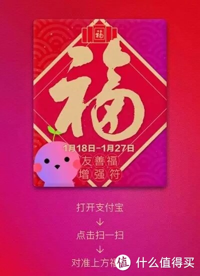 支付宝集福攻略:靠谱的不靠谱的都在这里了