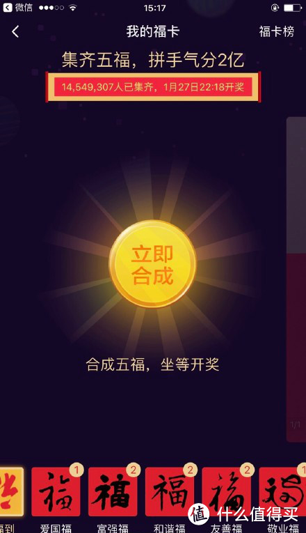 支付宝集福攻略:靠谱的不靠谱的都在这里了