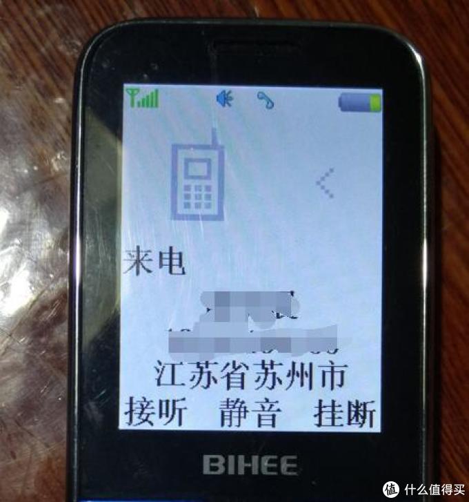 适合农村文盲老人的"老人机":bihee 百合 c20a 老年人手机