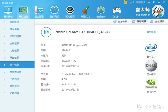 DELL 戴尔 新游匣Master-7567 笔记本电脑 开箱