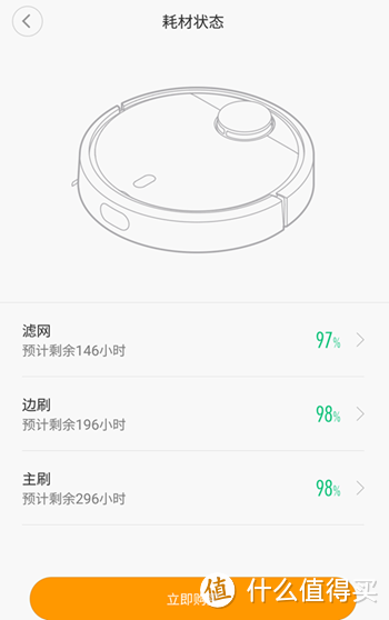 #年末大扫除# 不可错过的清洁利器：irobot380T拖地机，博世吸尘器，小米扫地机