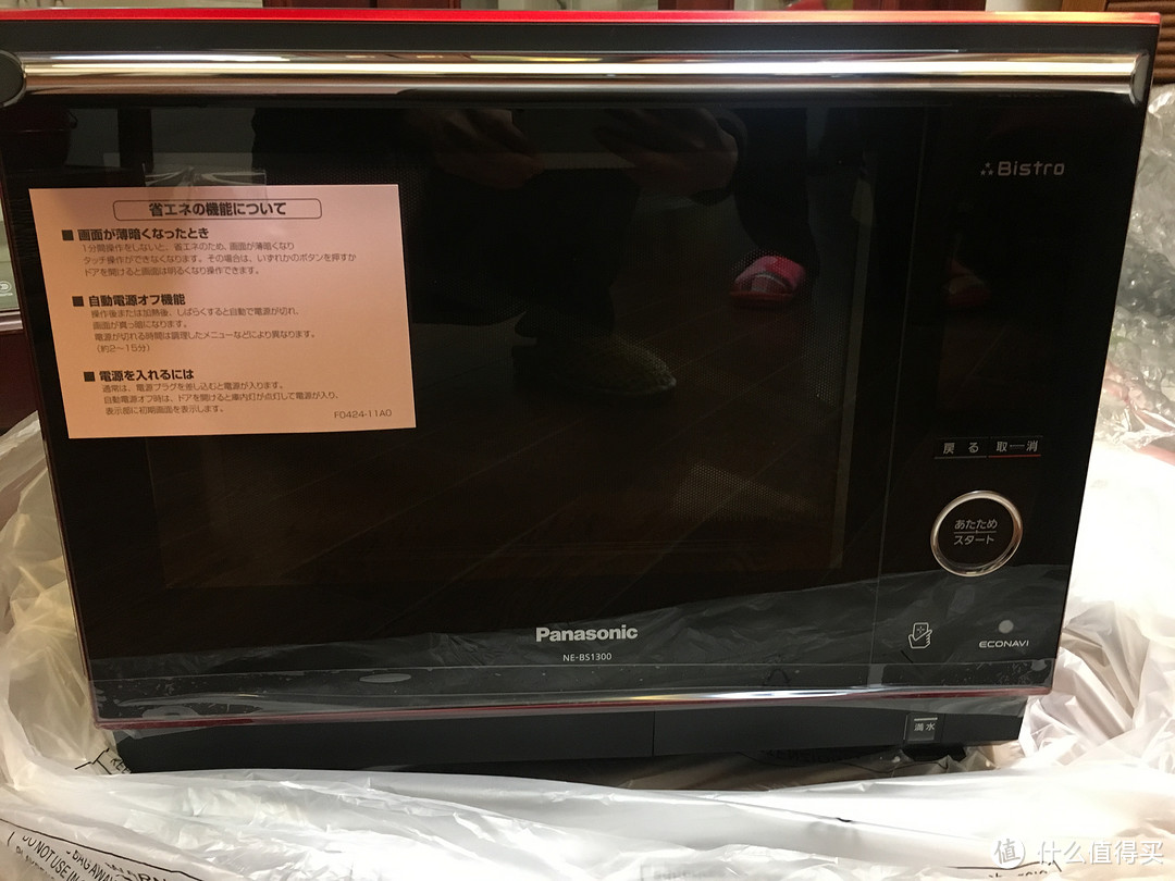 #原创新人#Panasonic 松下 BS1300水波炉开箱+锅贴羊角包尝试