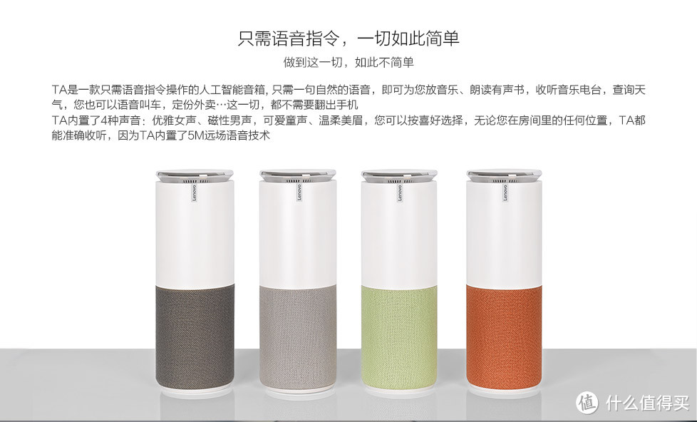 在智能路上的的音箱(联想智能音箱不完美评测)