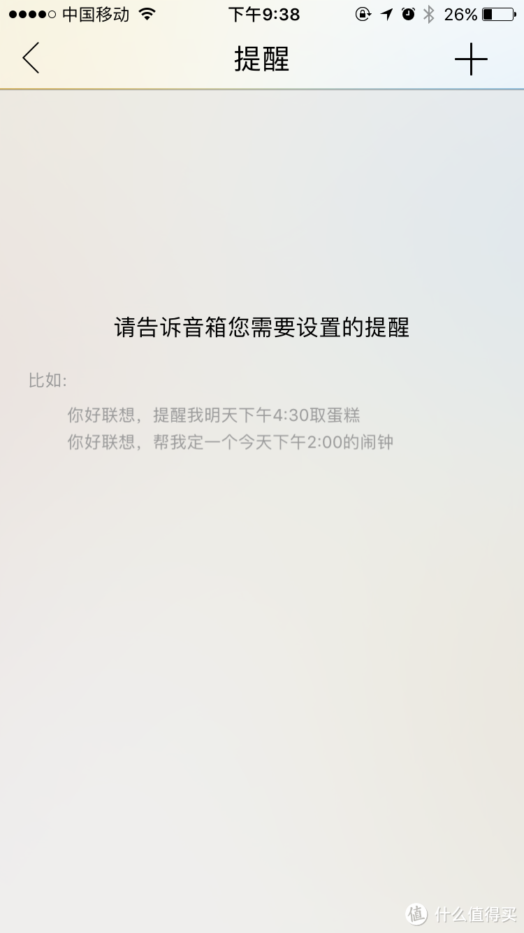 有思维的小喇叭：联想智能音箱开箱、体验报告