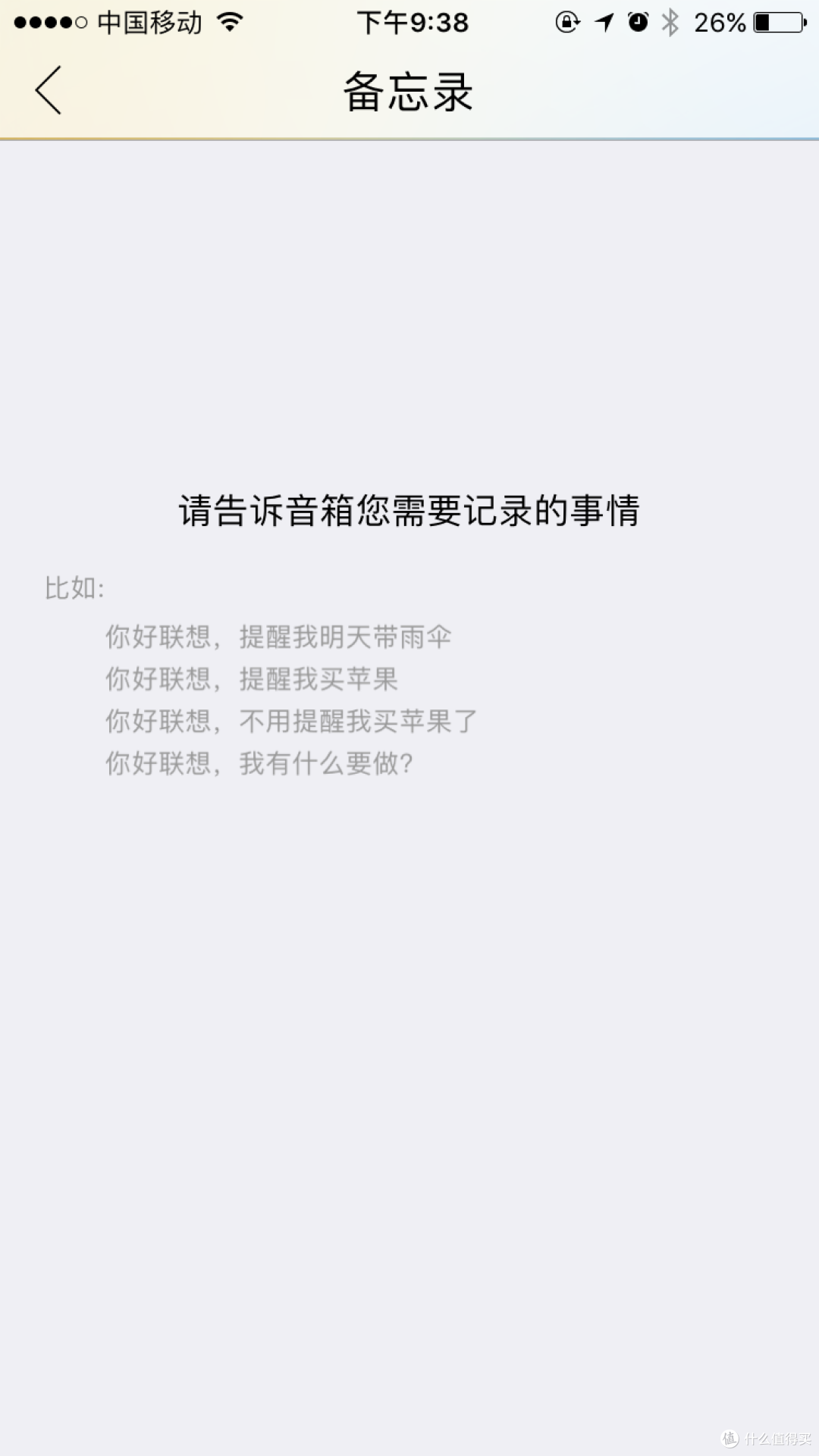 有思维的小喇叭:联想智能音箱开箱、体验报告