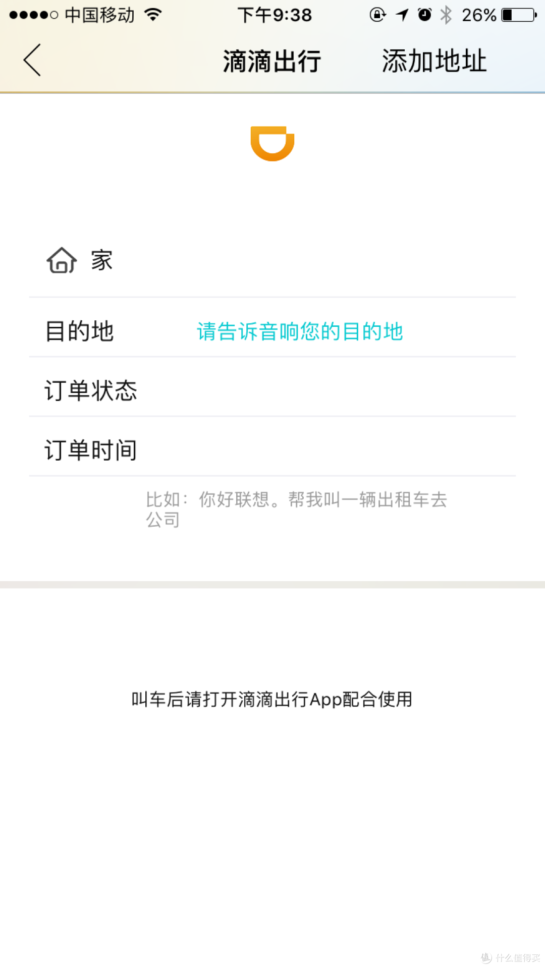 有思维的小喇叭:联想智能音箱开箱、体验报告