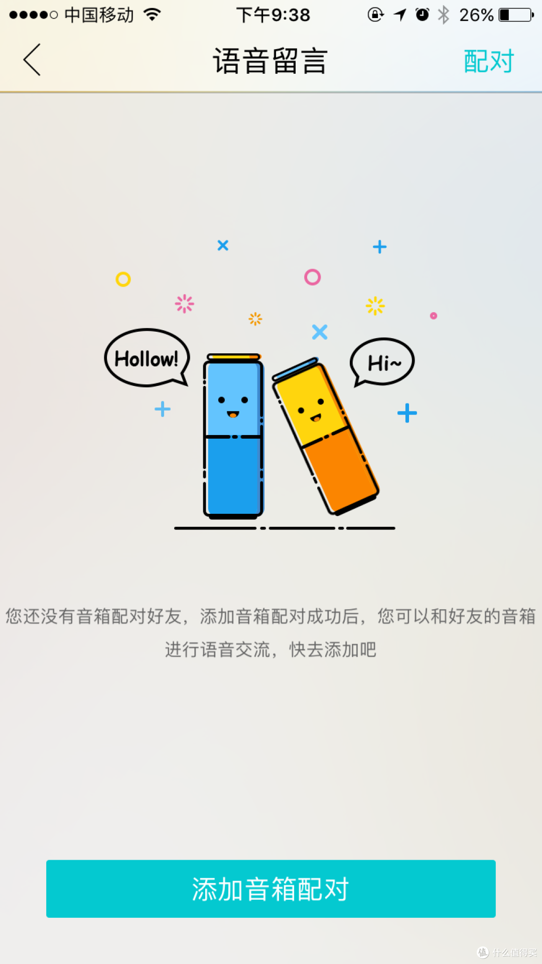 有思维的小喇叭:联想智能音箱开箱、体验报告