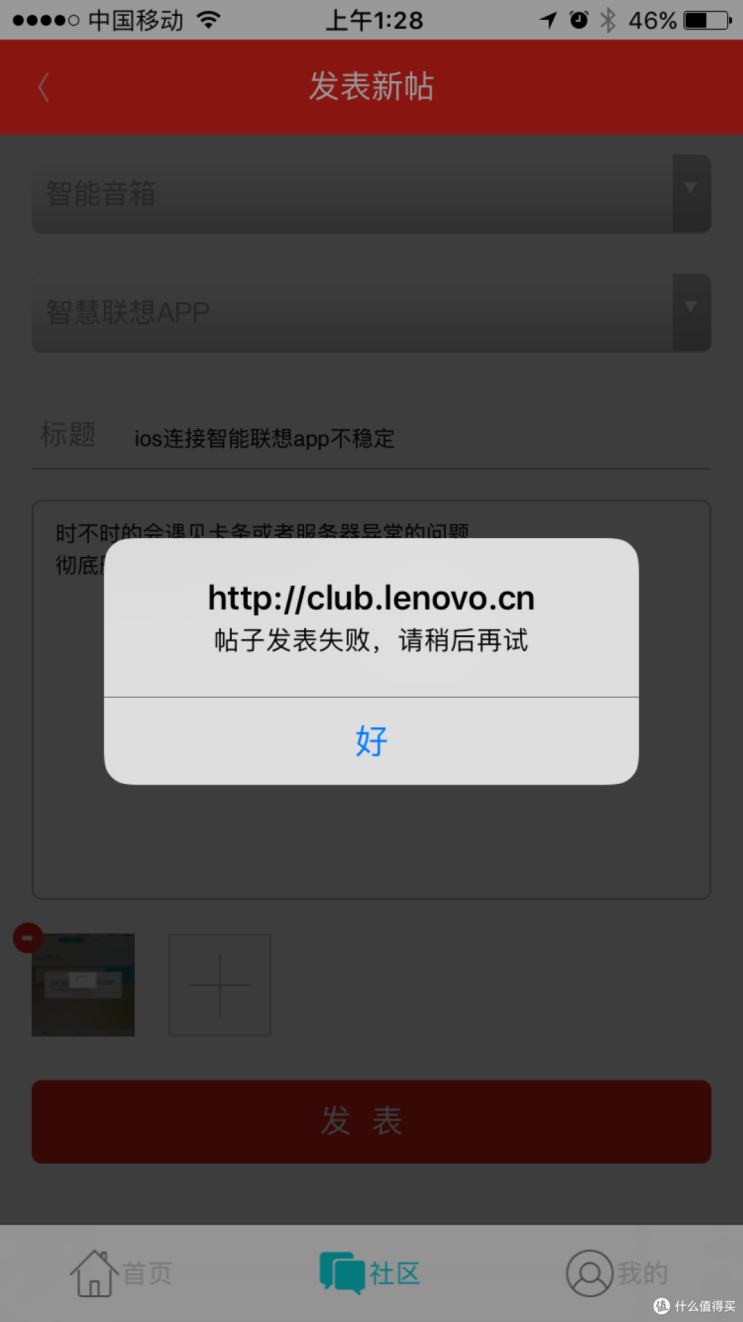 有思维的小喇叭:联想智能音箱开箱、体验报告