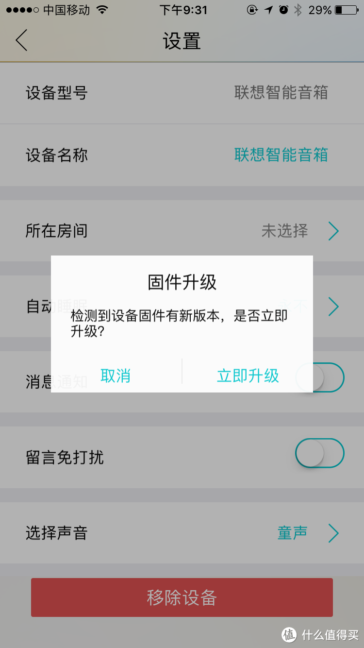 有思维的小喇叭:联想智能音箱开箱、体验报告