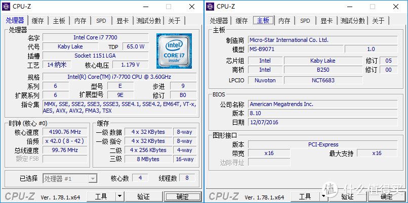 #本站首晒# 年终奖的最终归宿——MSI 微星 Aegis 3 台式游戏电脑主机开箱