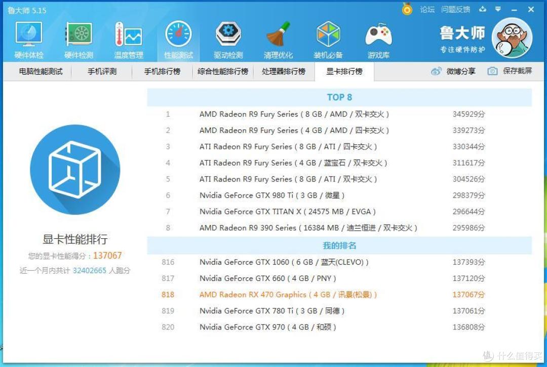 3000预算装电脑、i3和RX470不能少——砸笔记本装台式机 后续