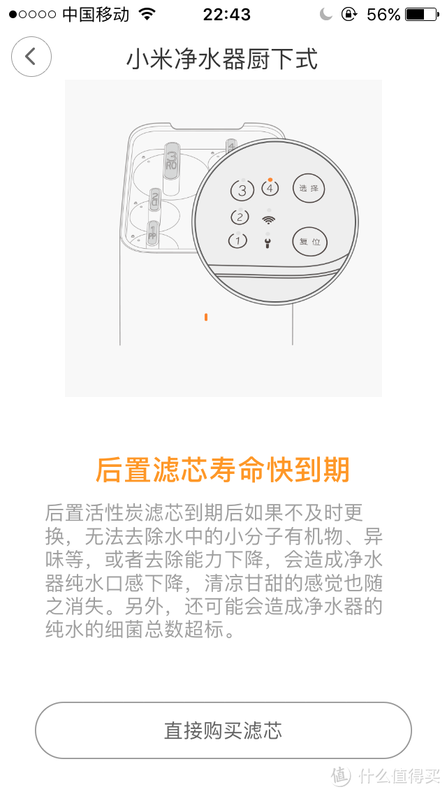 真低价还是耗材坑？Mi 小米 净水器厨下式安装使用及成本计算