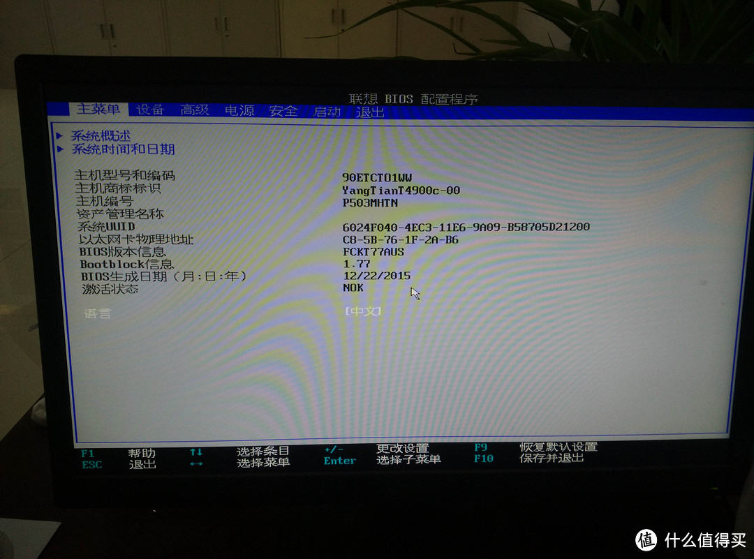 Lenovo 联想 扬天T4900C 商用机 开箱