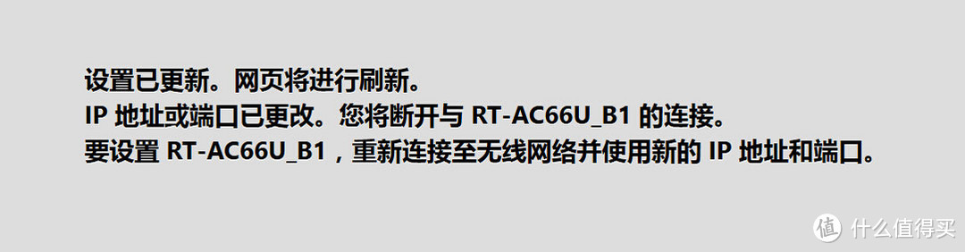 无线路由器折腾党篇一：ASUS 华硕 RT-AC66U B1小评