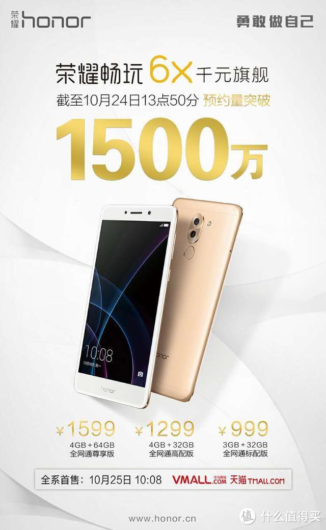 HUAWEI 华为 低配版Mate9------以荣耀畅玩6X之名