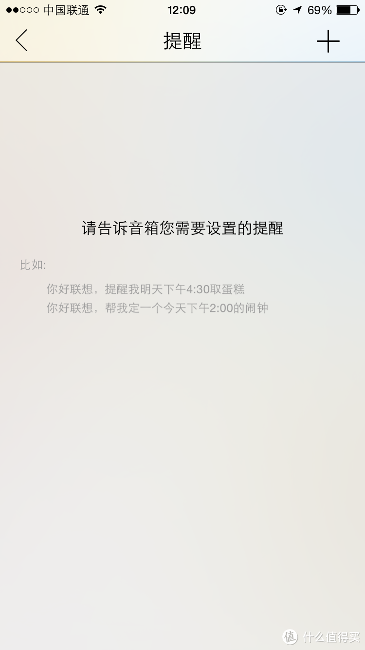 不仅能听个响儿 —— 联想智能音箱体验