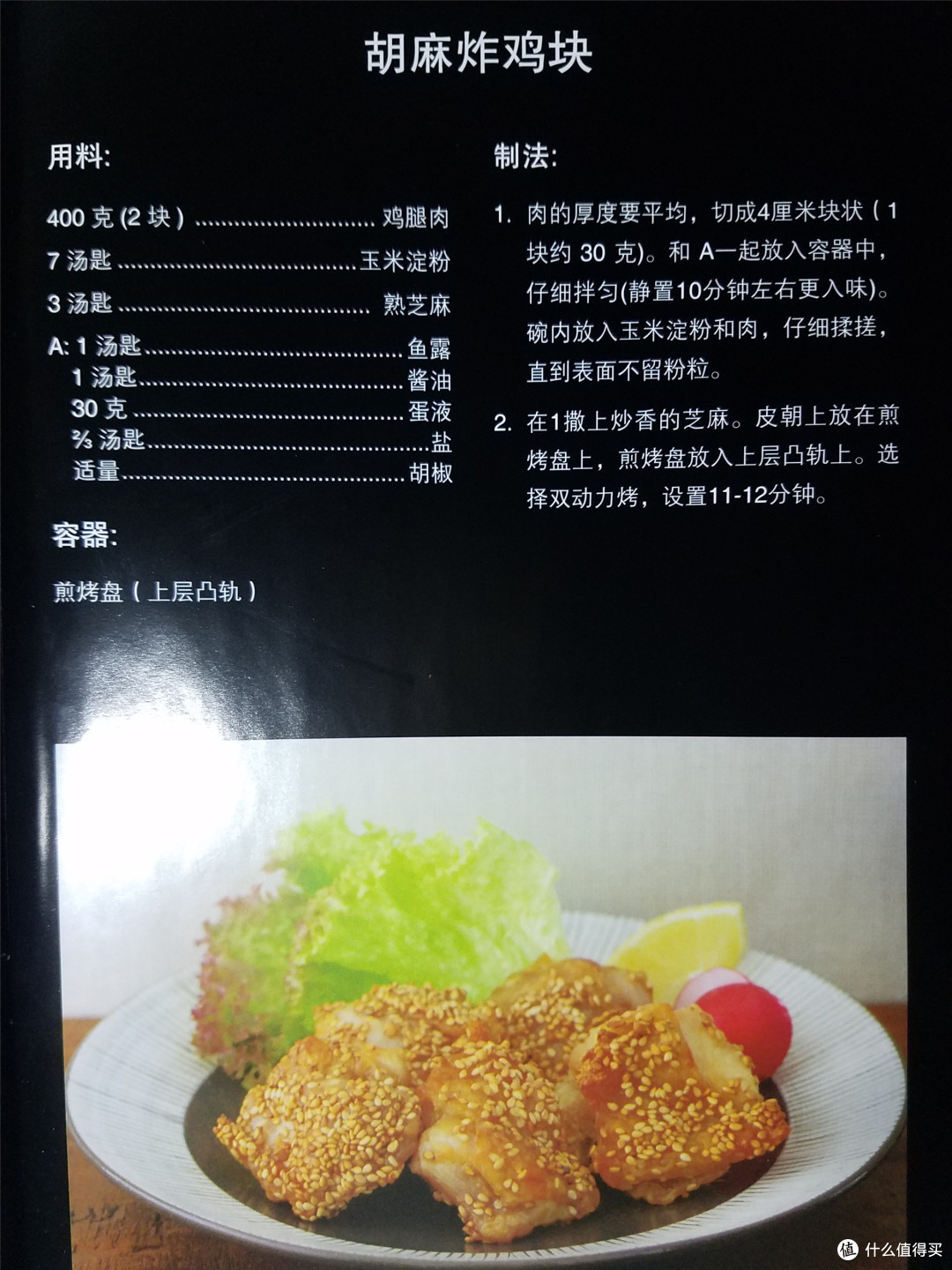 小个子的洪荒之力 —— Panasonic松下 变频微波炉蒸烤箱一体机