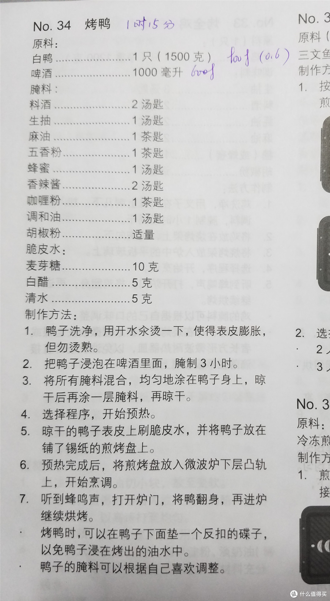 小个子的洪荒之力 —— Panasonic松下 变频微波炉蒸烤箱一体机