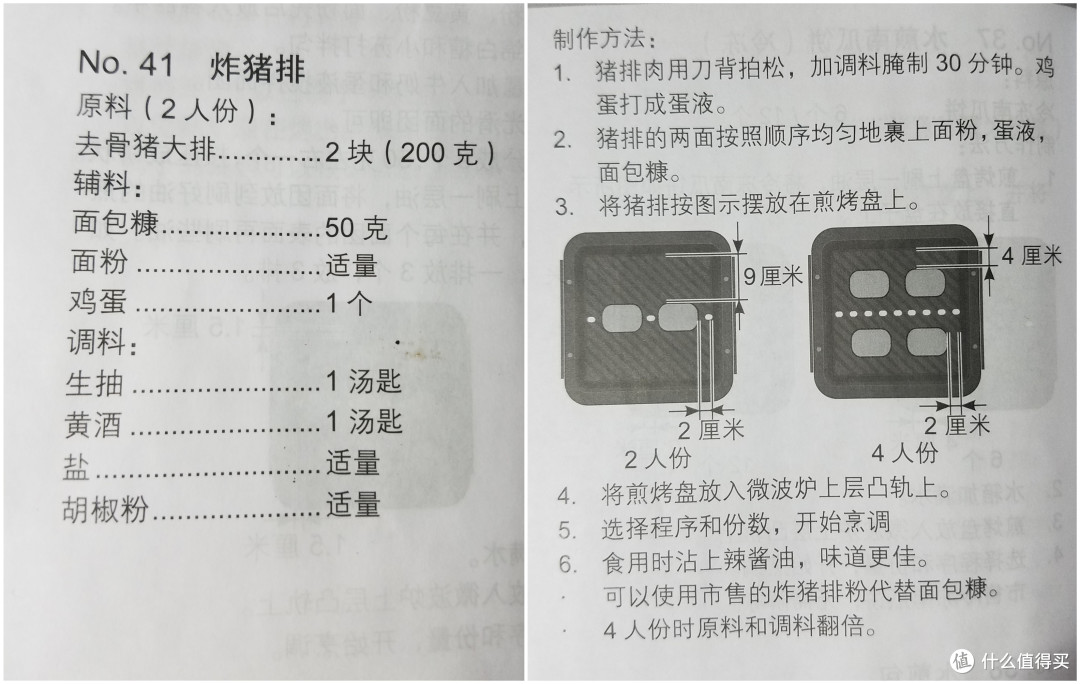 小个子的洪荒之力 —— Panasonic松下 变频微波炉蒸烤箱一体机