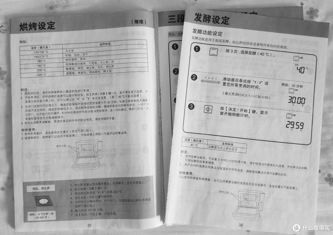 小个子的洪荒之力 —— Panasonic松下 变频微波炉蒸烤箱一体机