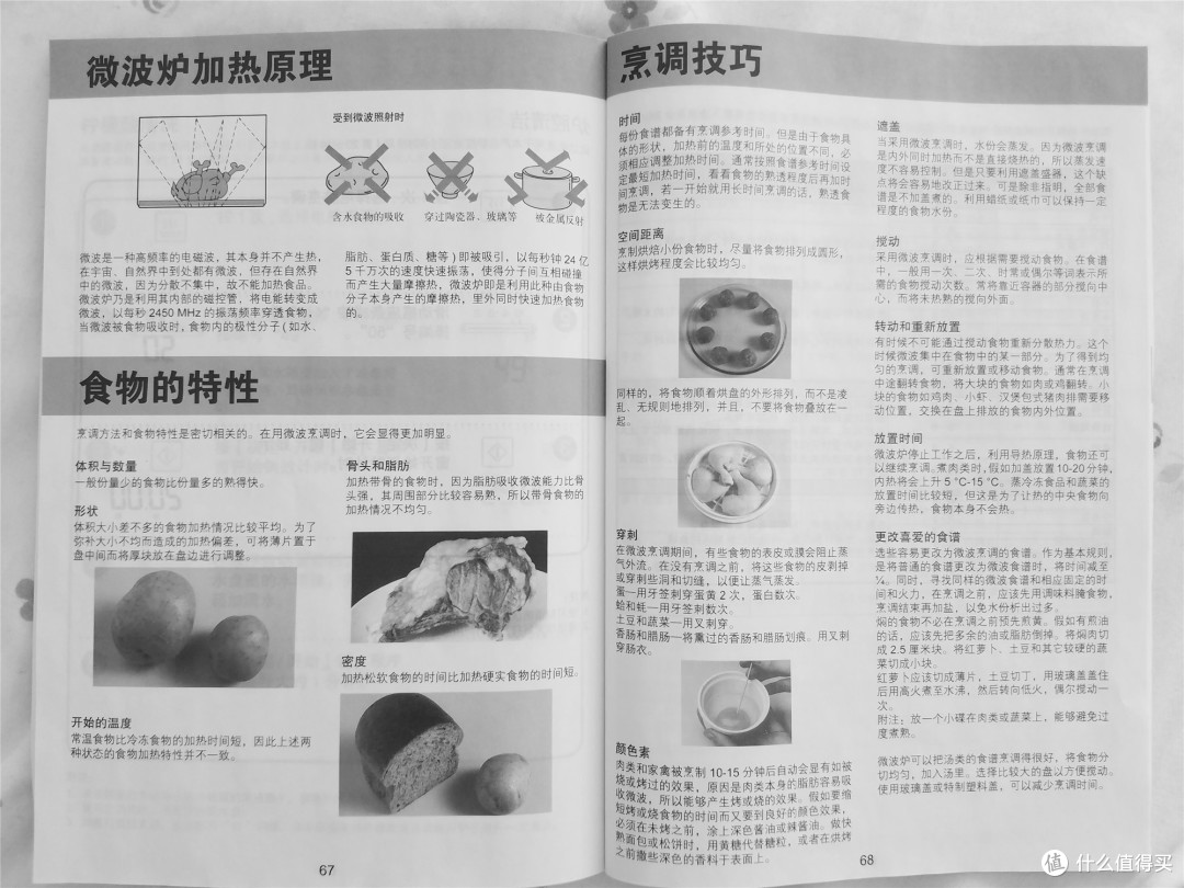 小个子的洪荒之力 —— Panasonic松下 变频微波炉蒸烤箱一体机