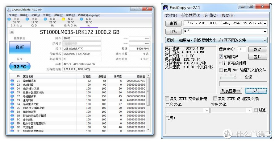 多款2.5寸移动硬盘对比——希捷睿利1T移动硬盘众测评测