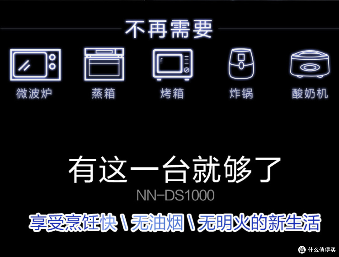 小个子的洪荒之力 —— Panasonic松下 变频微波炉蒸烤箱一体机