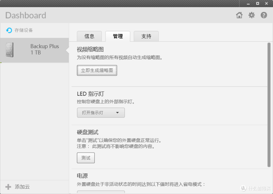 希捷（Seagate）Ultra slim 1TB移动硬盘体验分享——追剧更简便