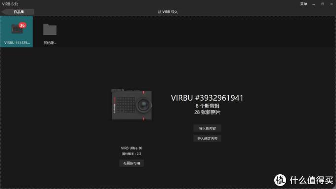 运动摄影巅峰之作:GARMIN 佳明 VIRB Ultra 30运动相机的深度测评报告
