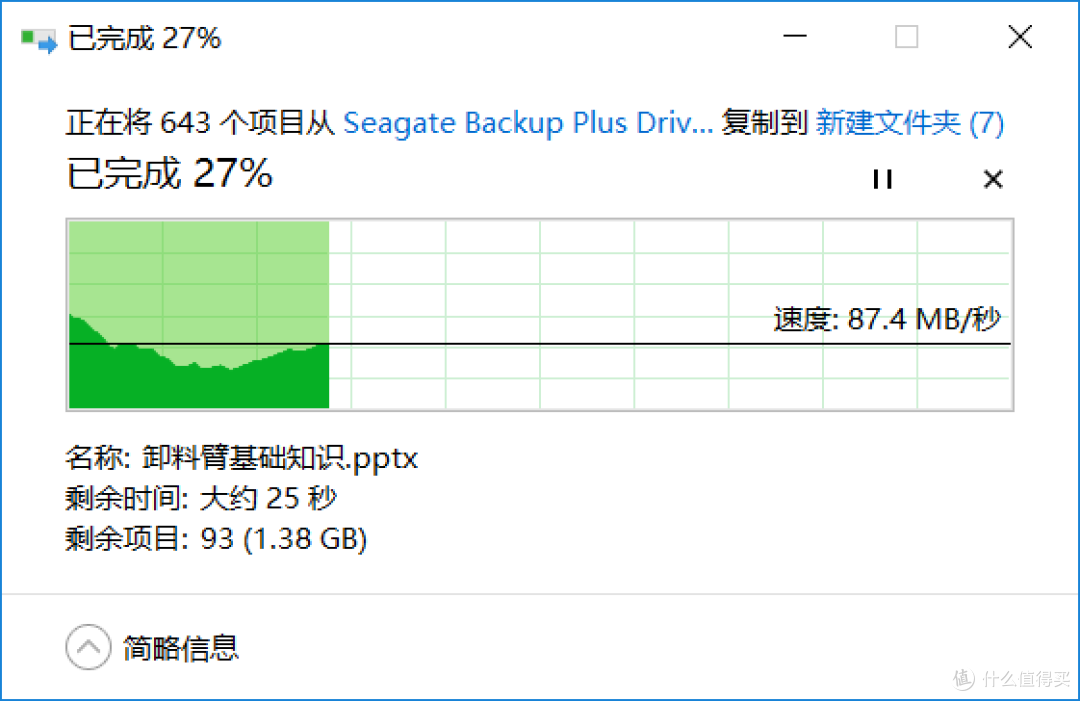 希捷（Seagate）Ultra slim 1TB移动硬盘体验分享——追剧更简便