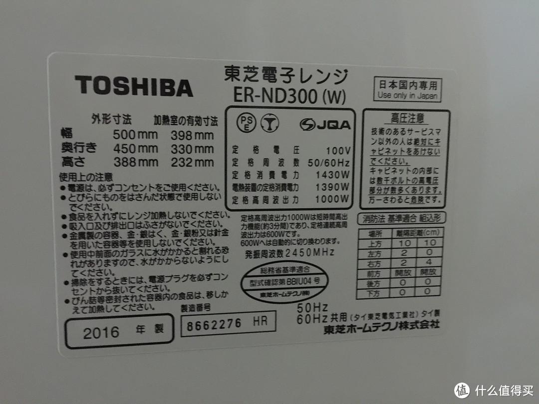 #原创新人#日亚直邮水波炉第一波，TOSHIBA 东芝 ND-300 开箱