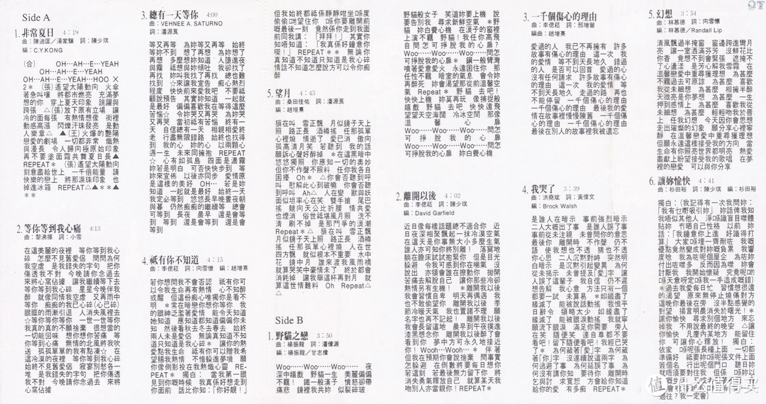 丝丝记忆，张学友专辑不完全收藏