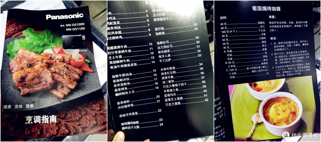 小个子的洪荒之力 —— Panasonic松下 变频微波炉蒸烤箱一体机